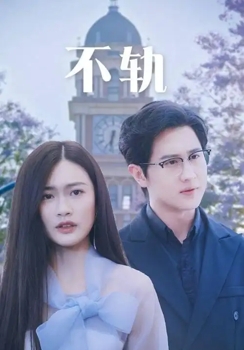长夜将尽热播电视剧全集在线观看