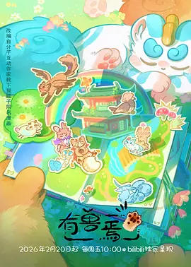 云上邮局治愈动漫全集在线